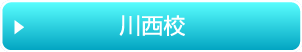 前空校