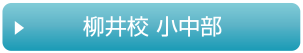 前空校